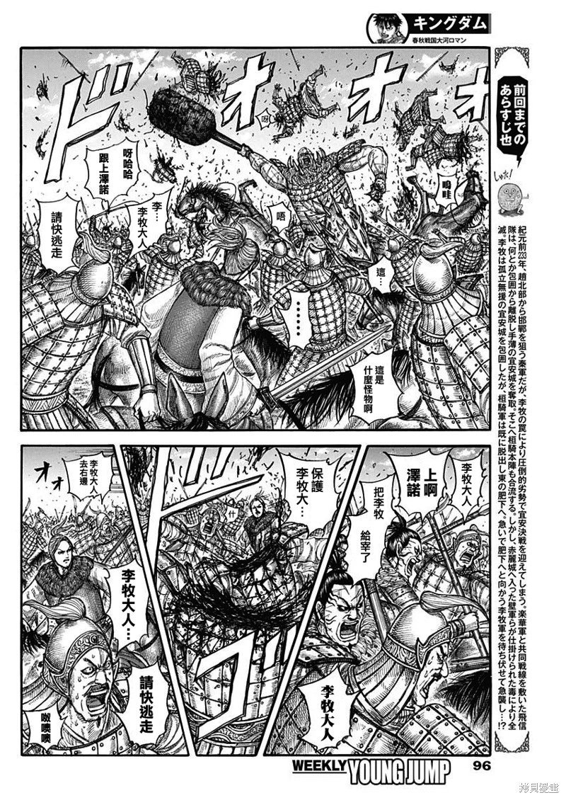 第742话