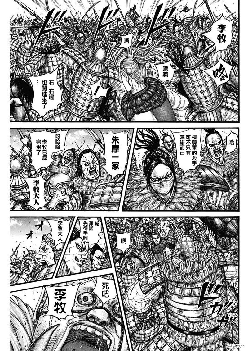第742话