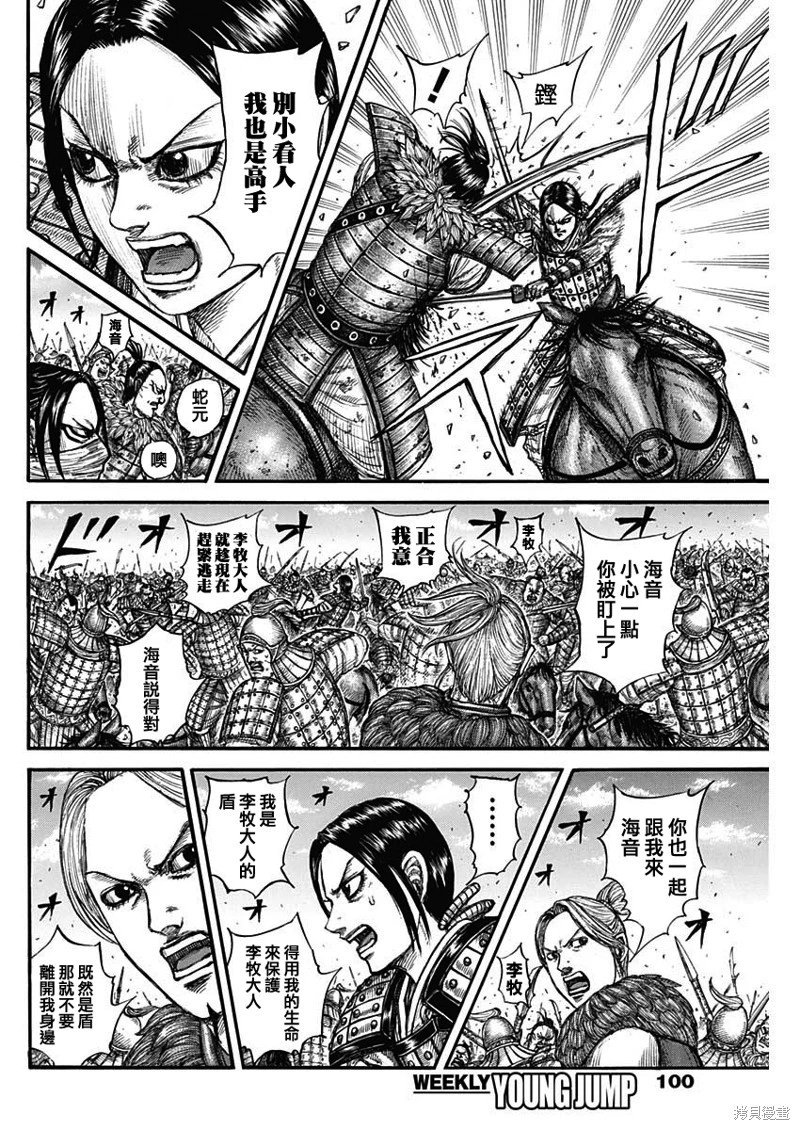 第742话