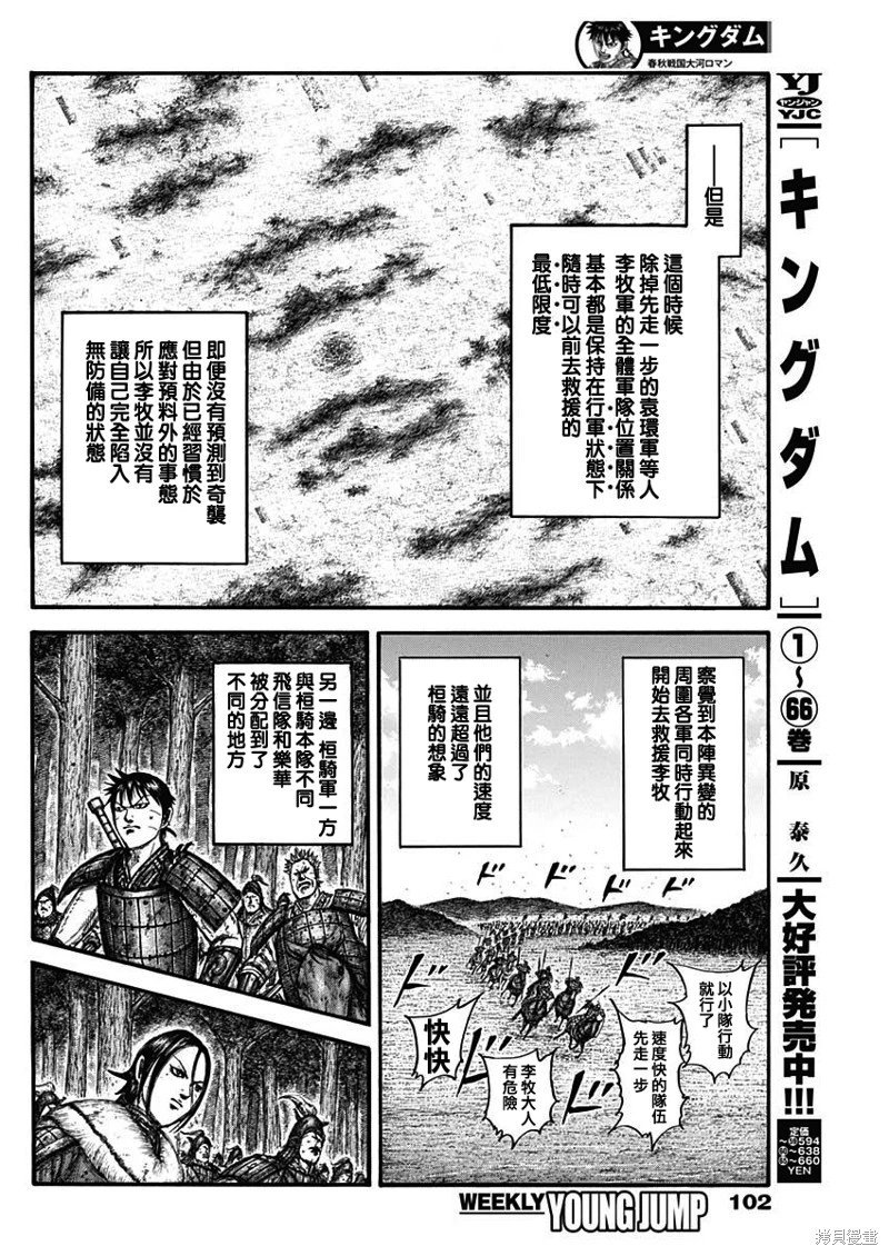 第742话