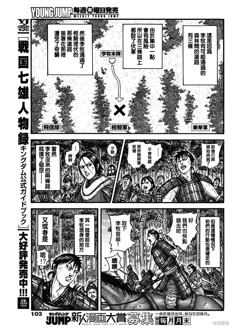 第742话