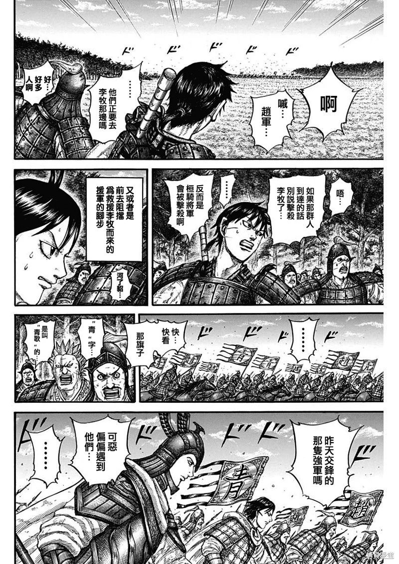 第742话