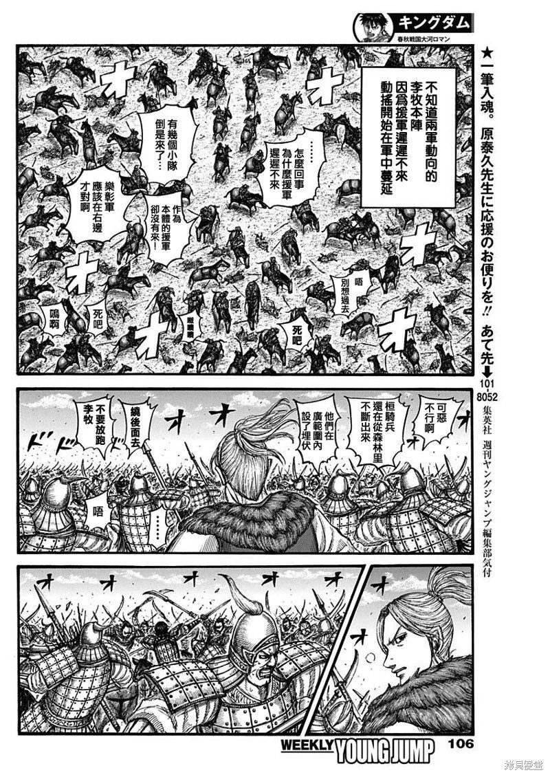 第742话