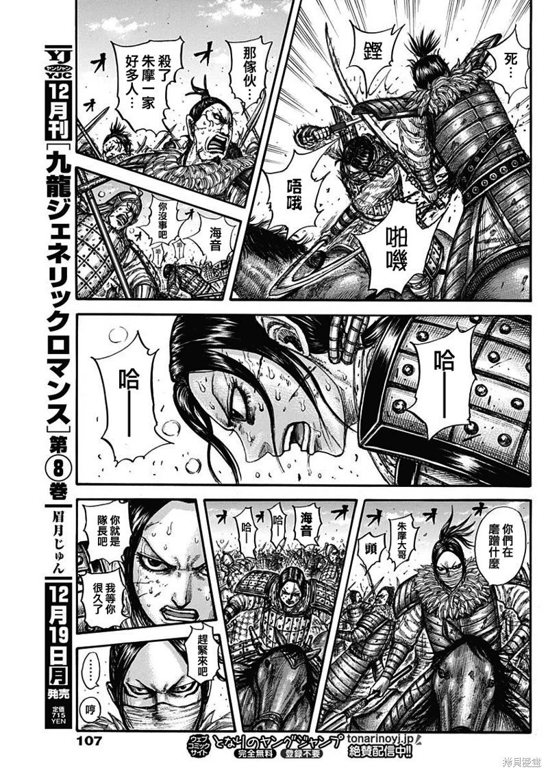 第742话