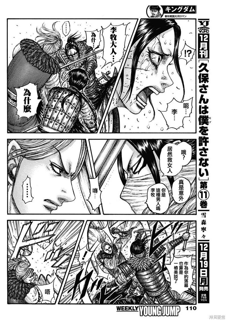 第742话