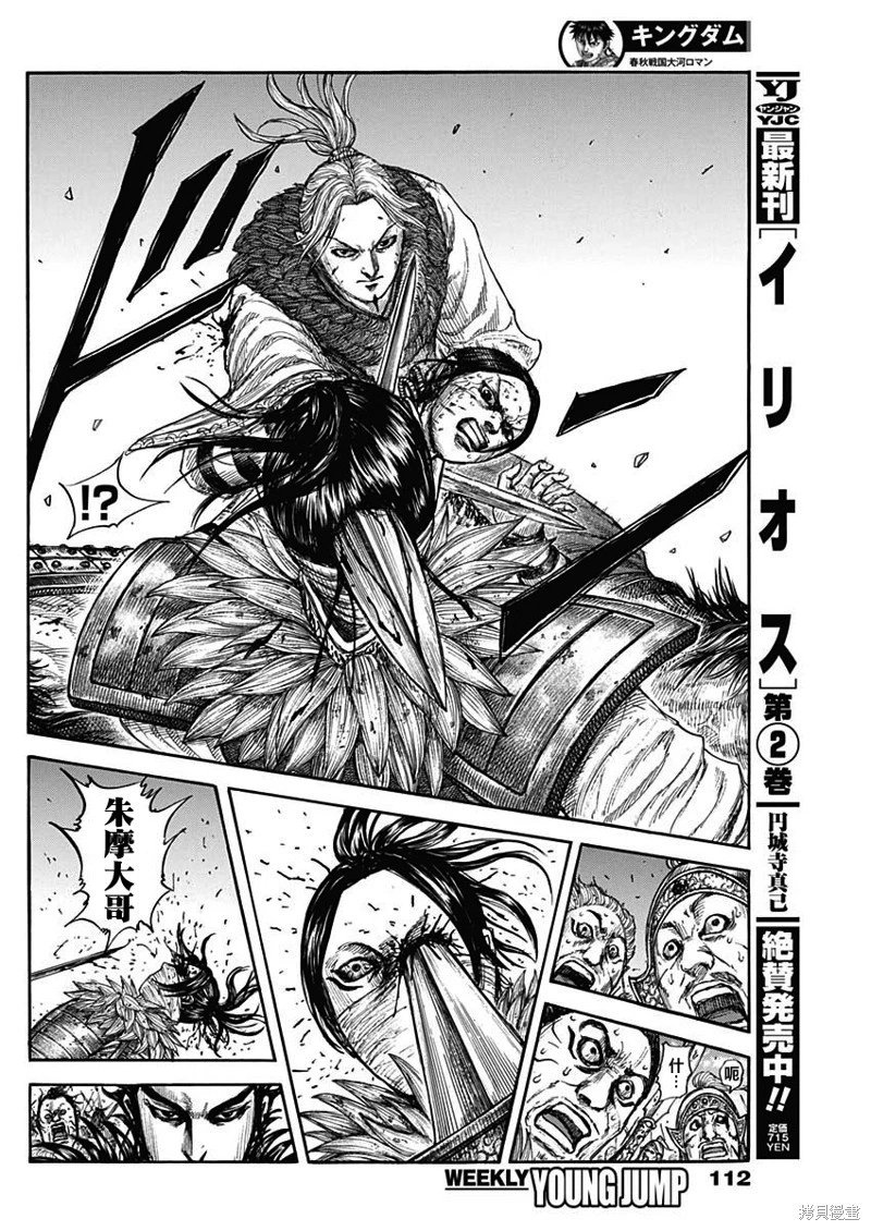 第742话