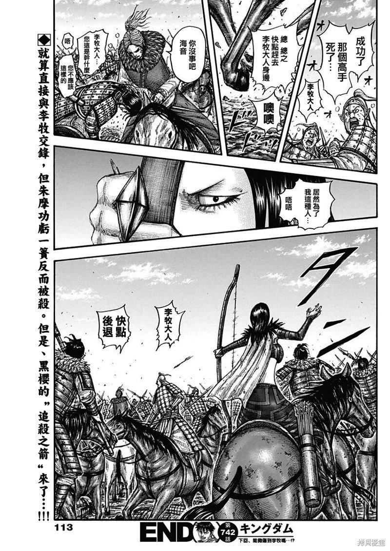 第742话