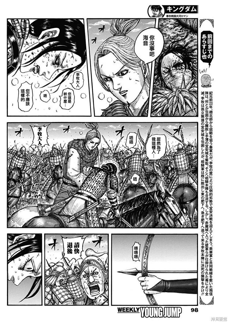第743话