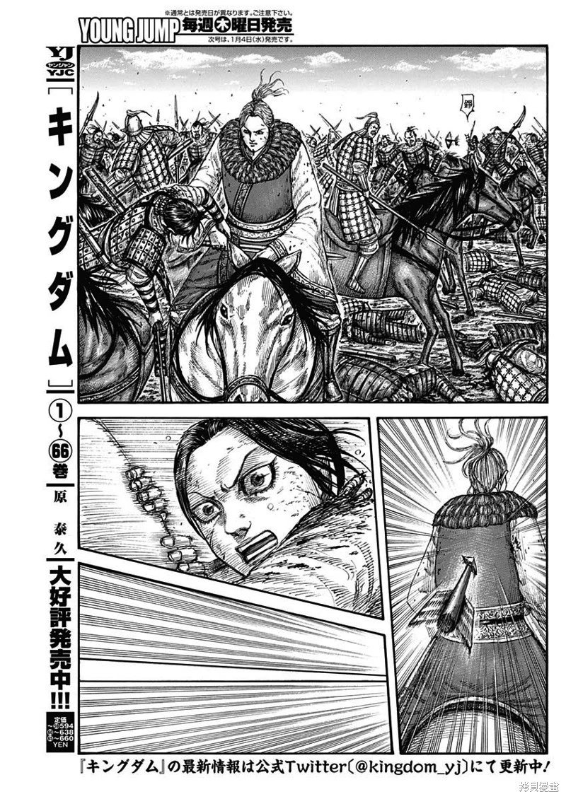第743话