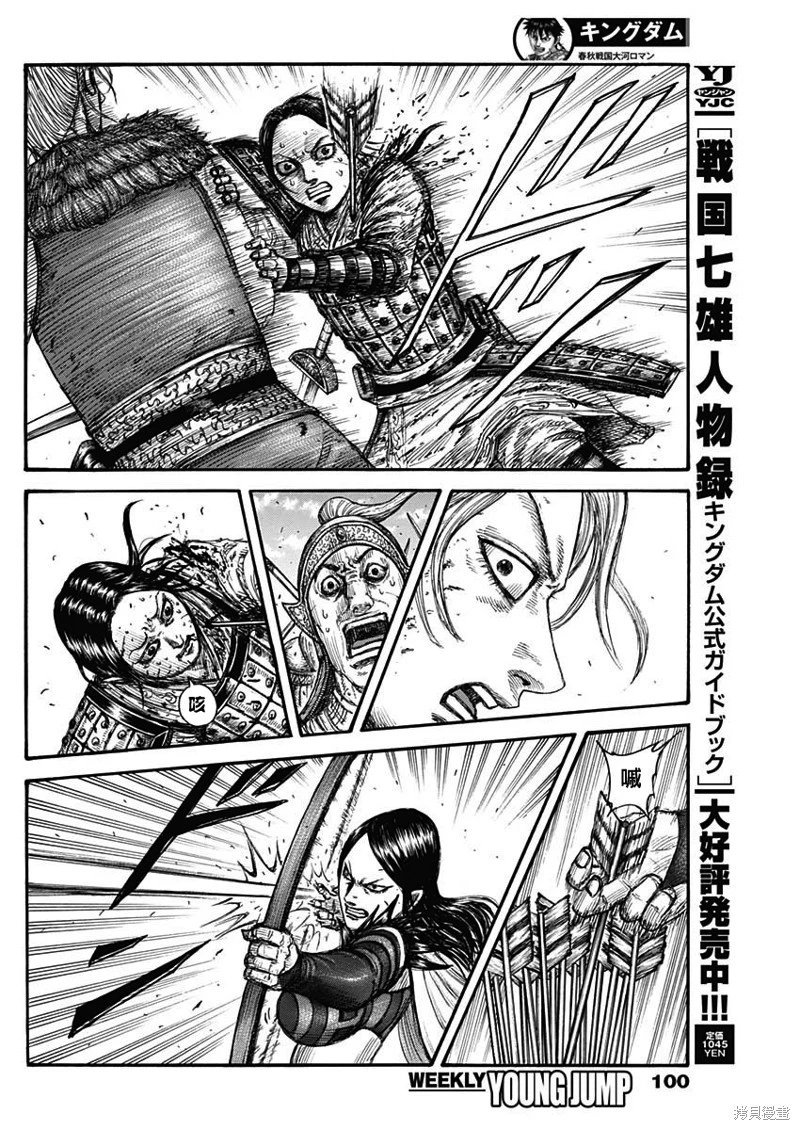 第743话