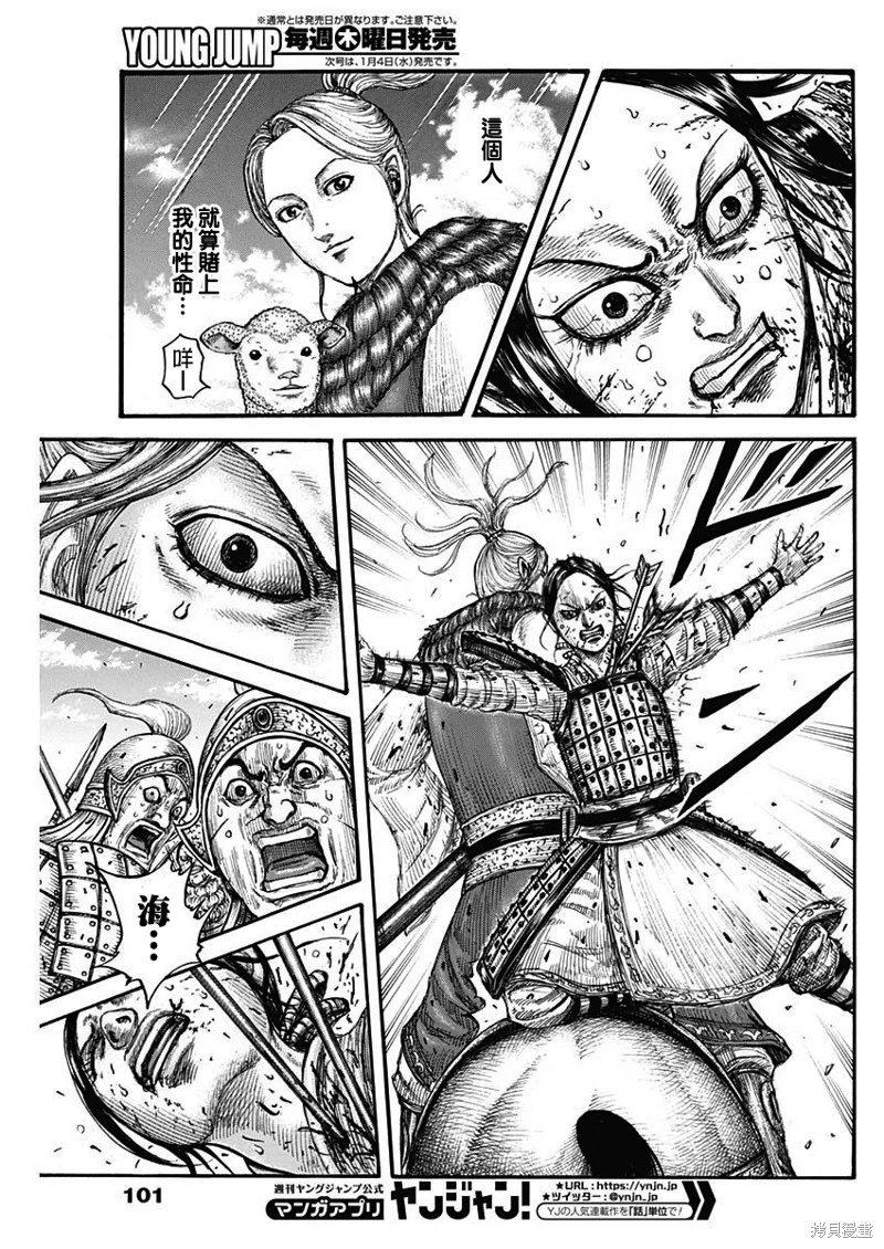 第743话