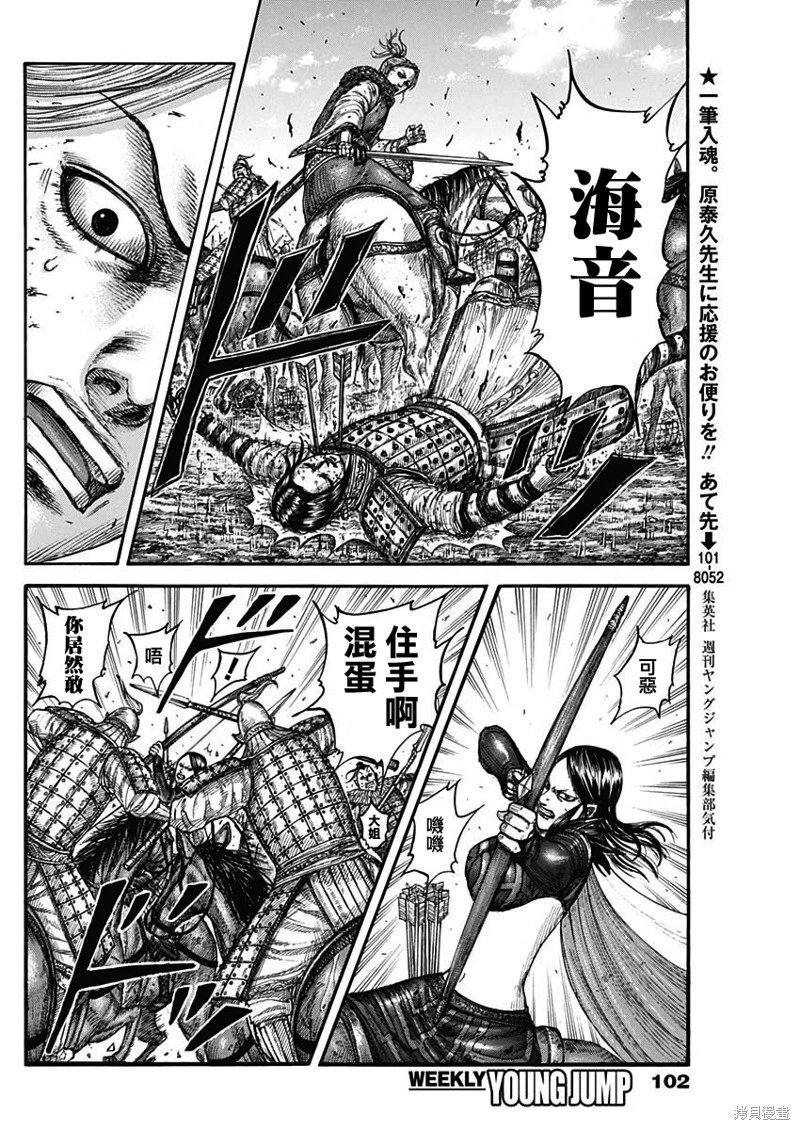 第743话