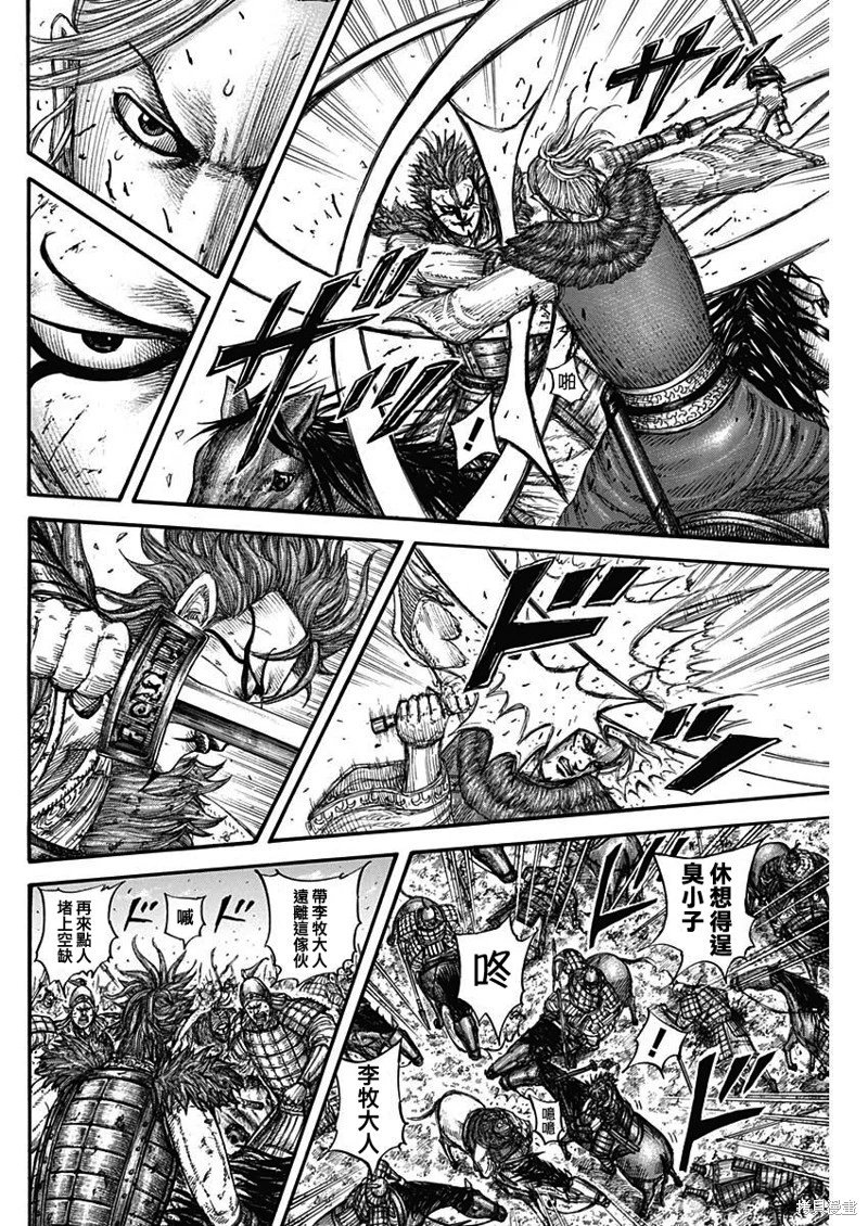 第743话