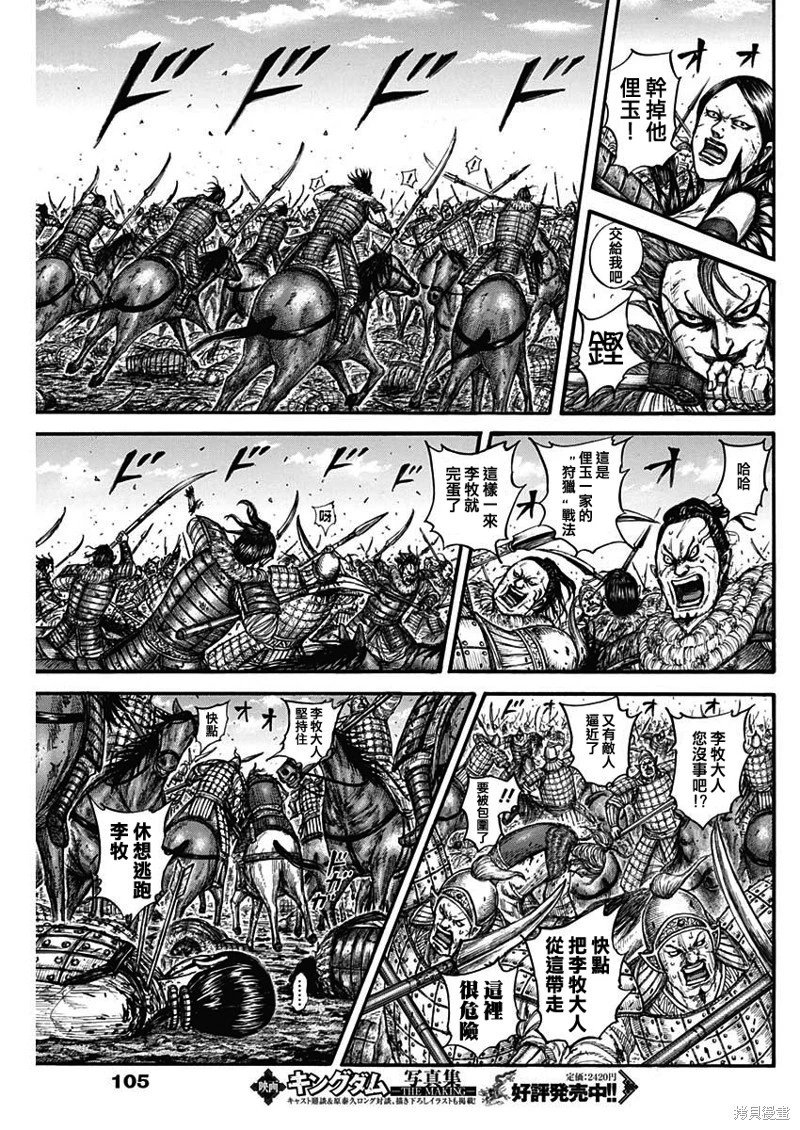 第743话