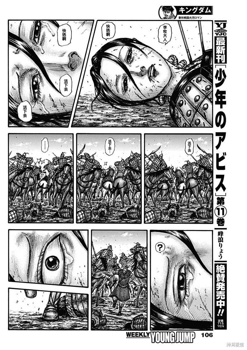 第743话