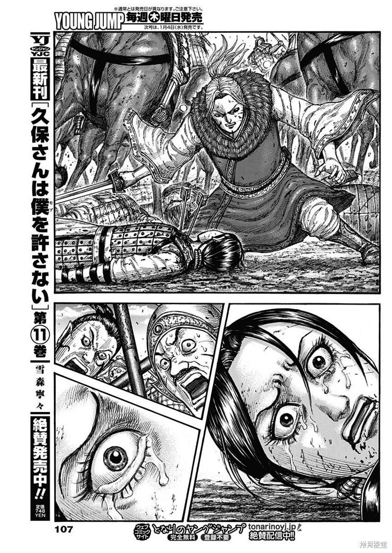 第743话