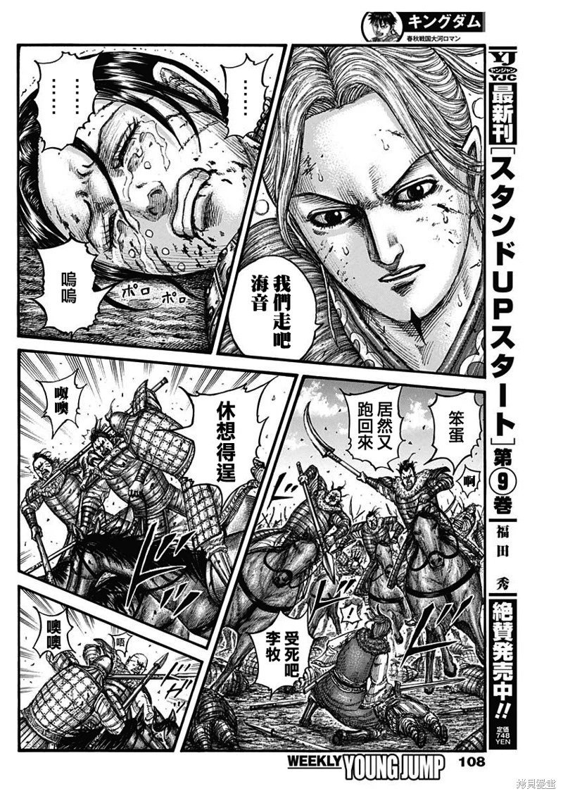 第743话