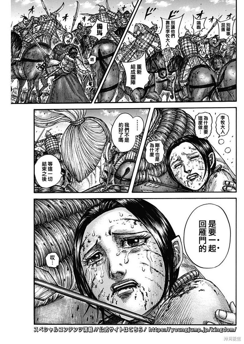 第743话