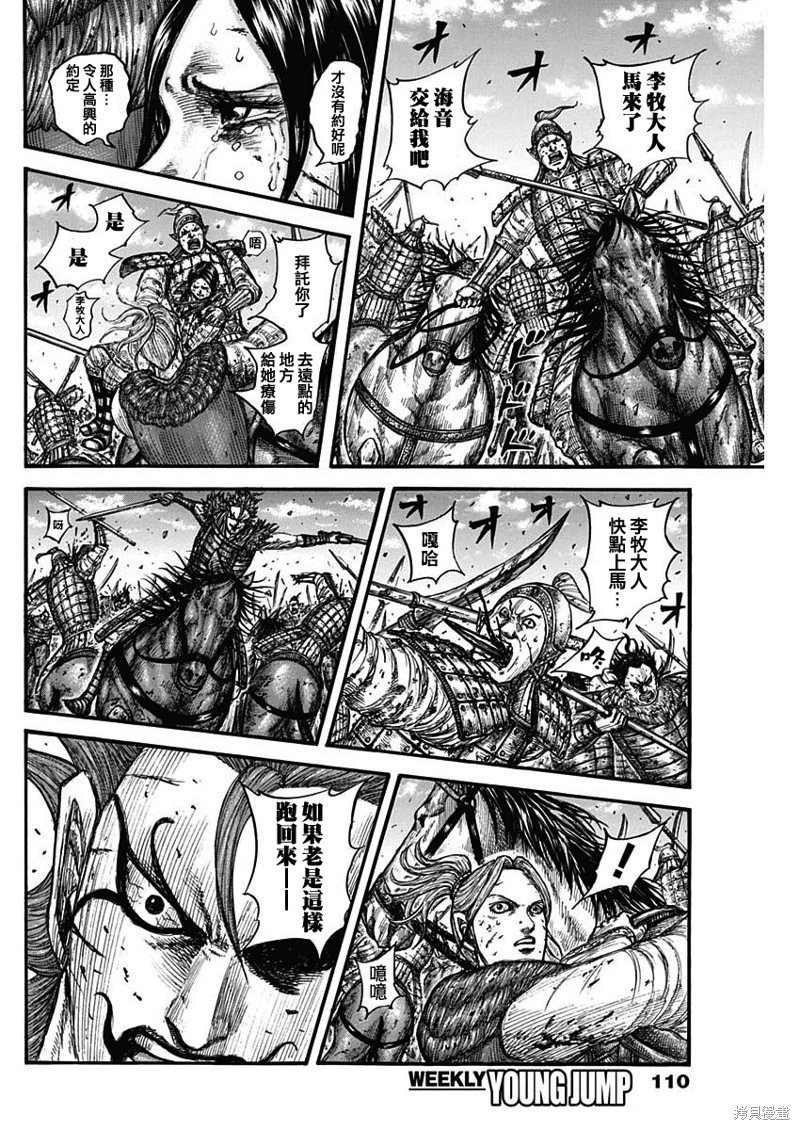 第743话