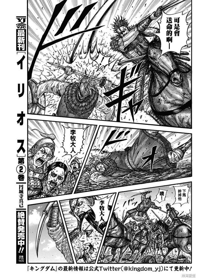 第743话