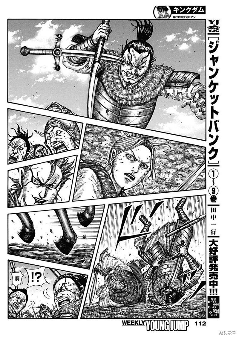 第743话