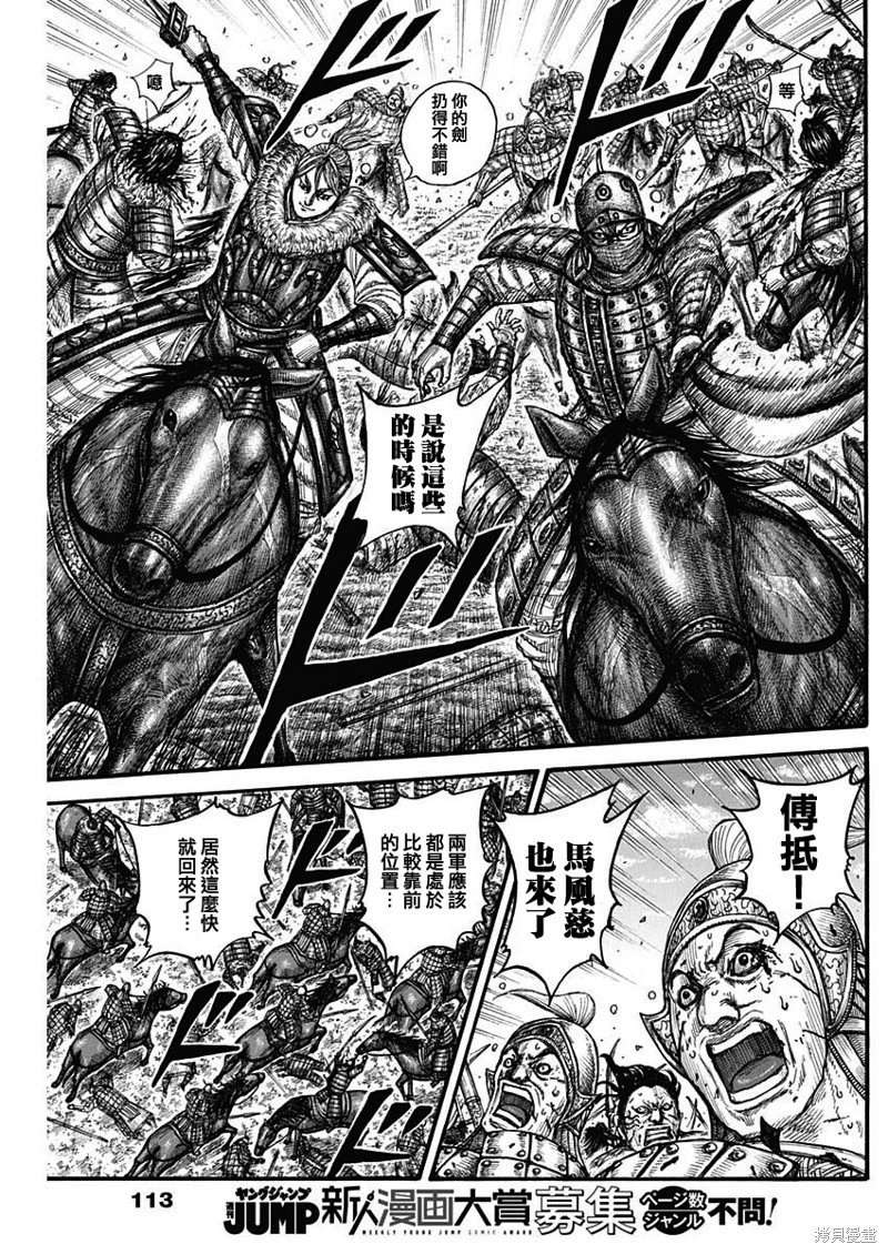 第743话