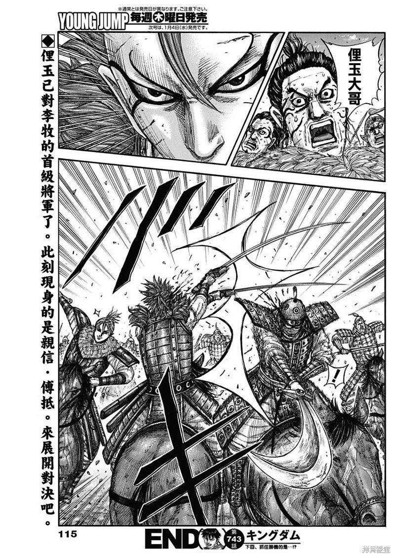 第743话