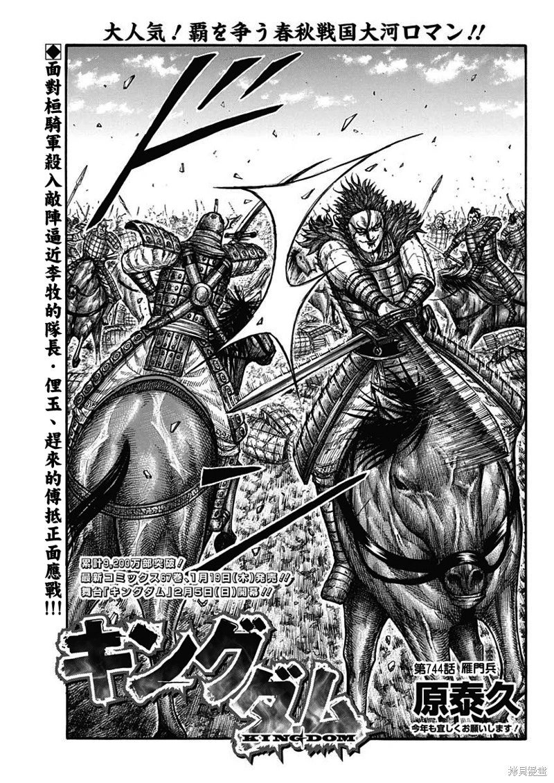 第744话