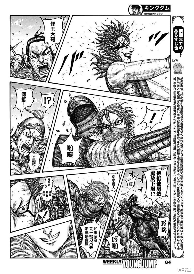 第744话