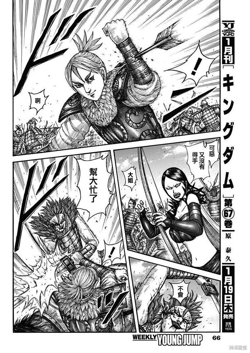 第744话