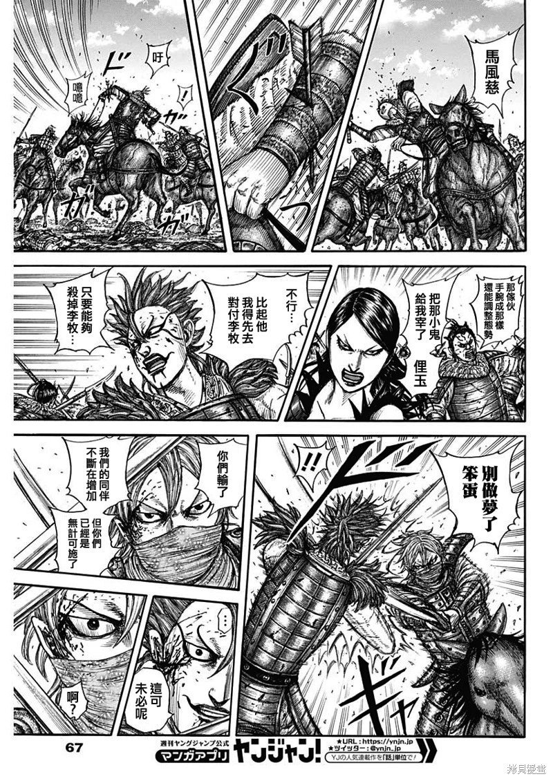 第744话