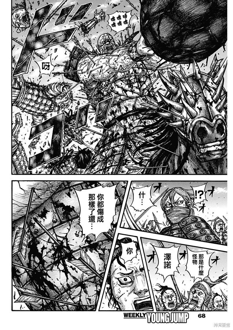 第744话