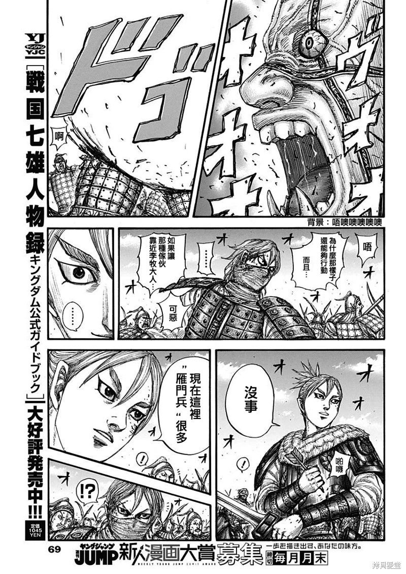 第744话