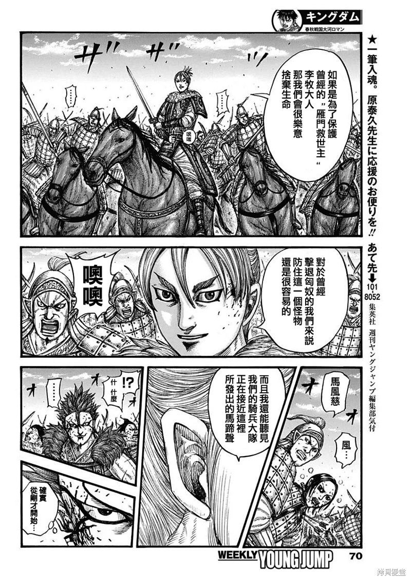 第744话