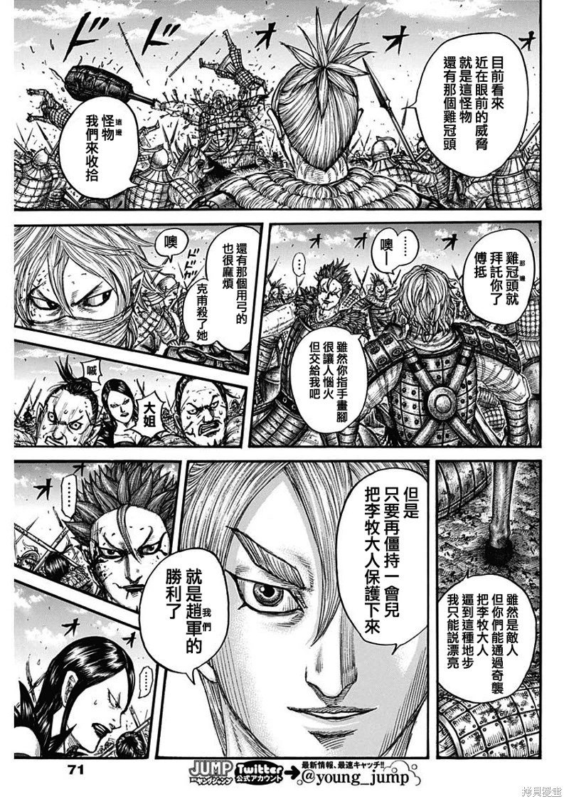 第744话