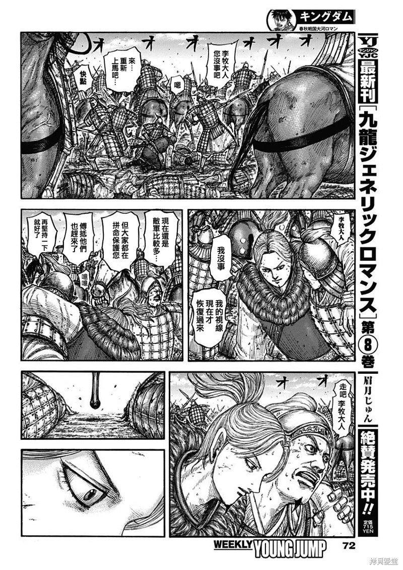 第744话