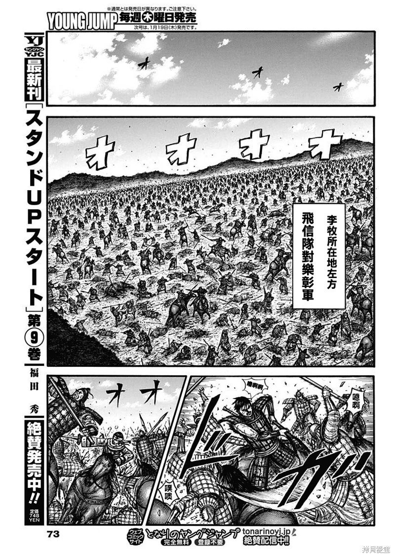 第744话