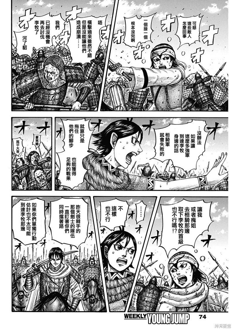 第744话
