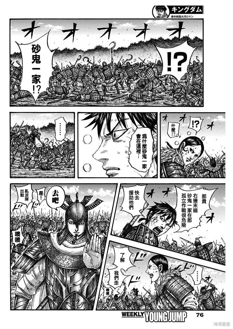 第744话