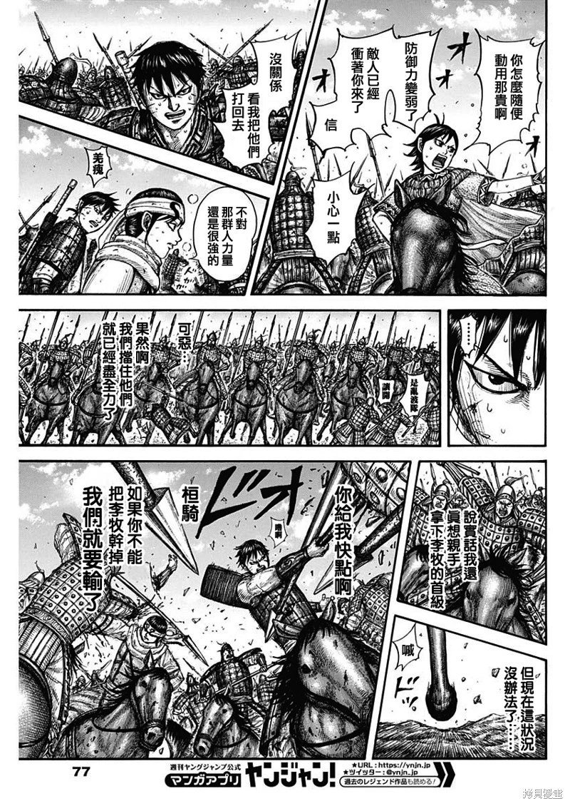 第744话