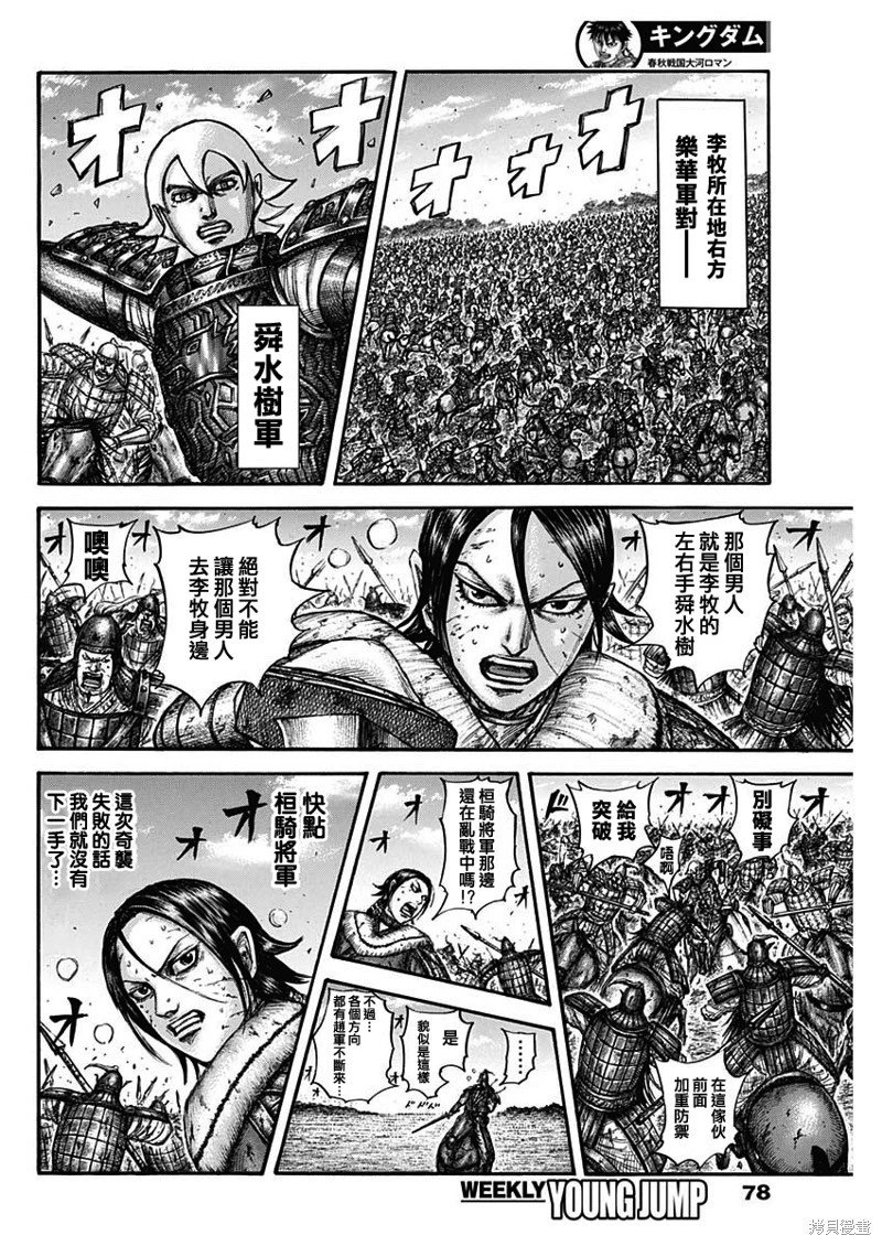 第744话