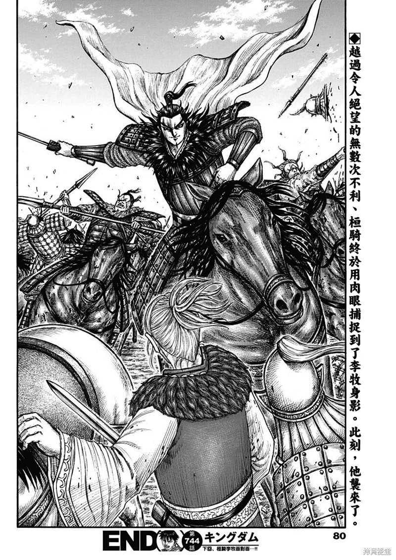 第744话