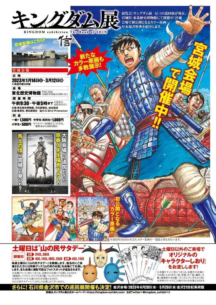 第745话