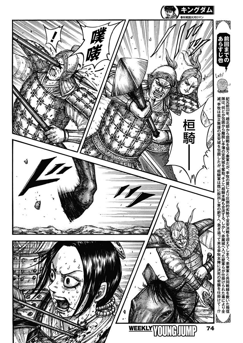 第745话