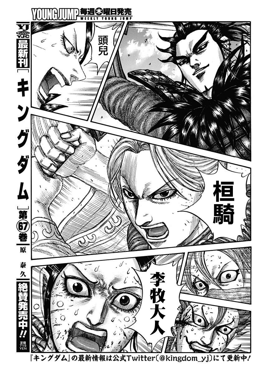 第745话