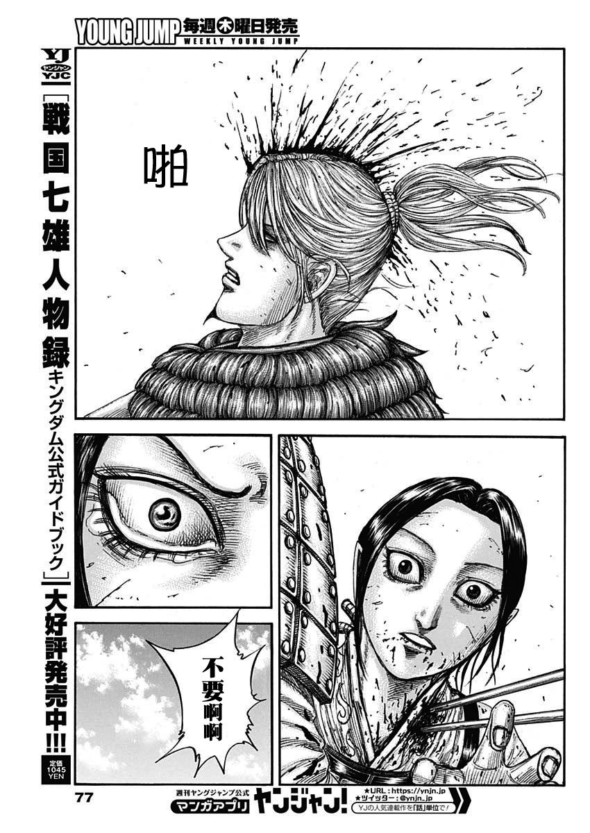 第745话