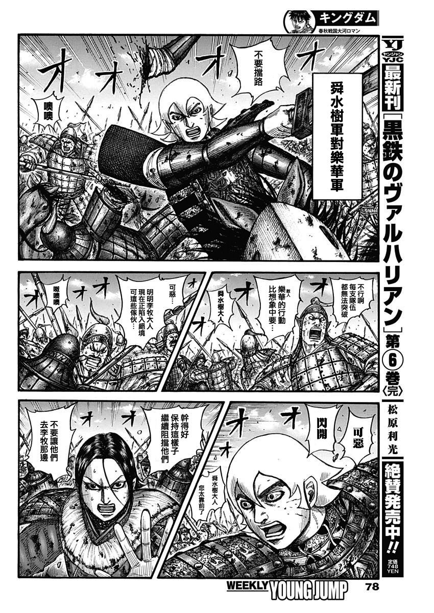 第745话