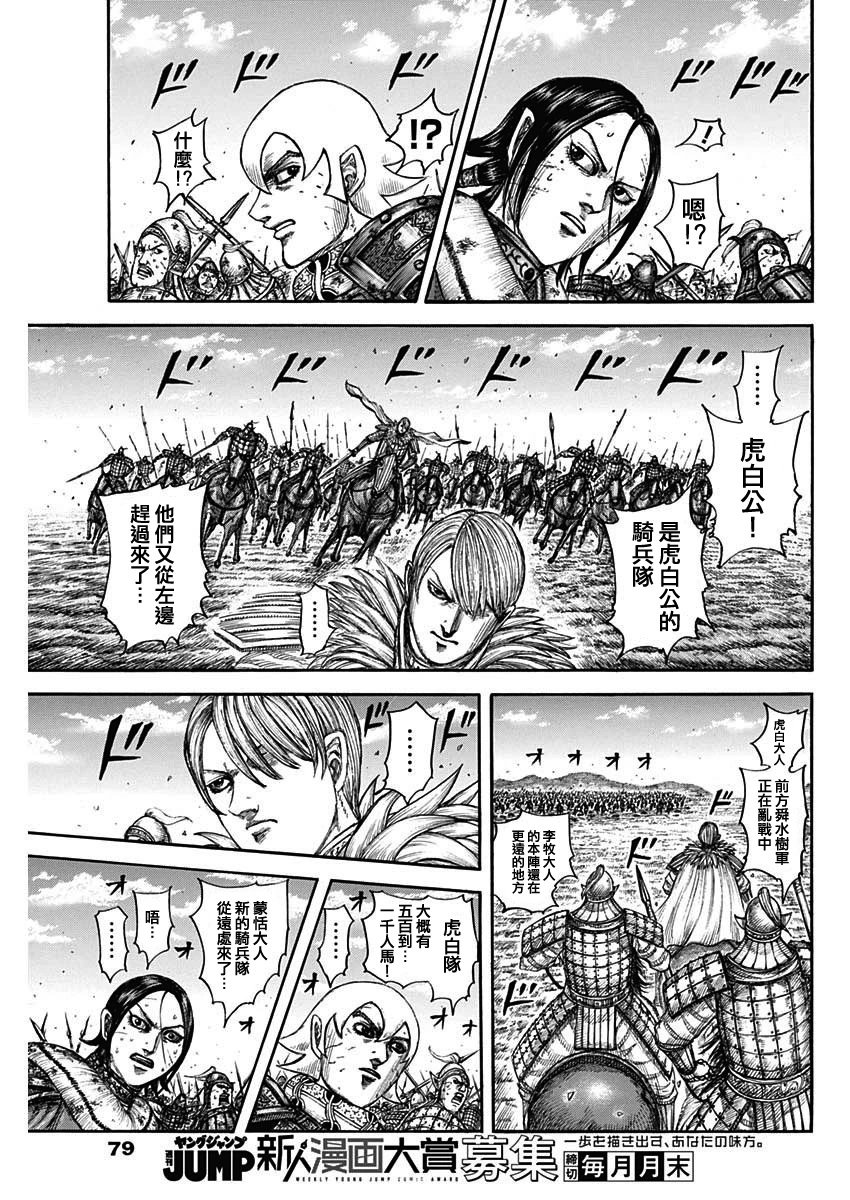 第745话