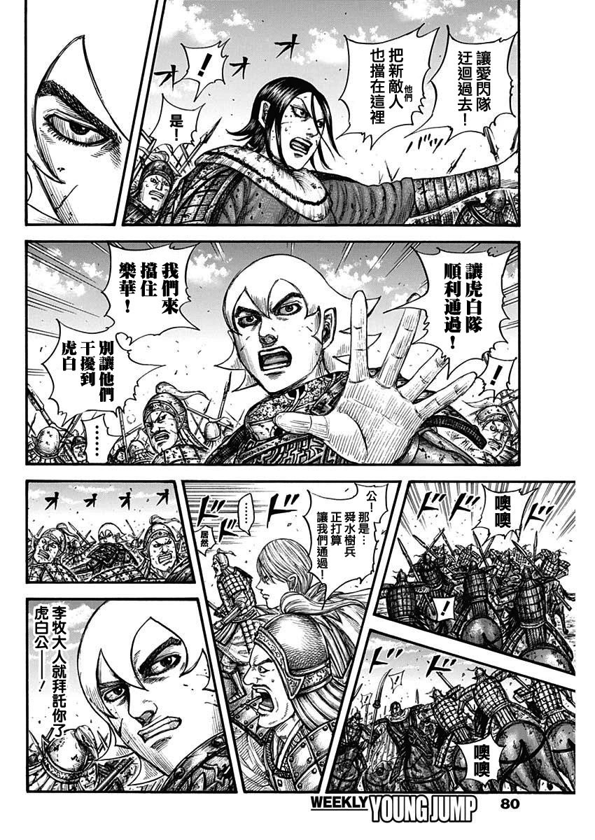 第745话