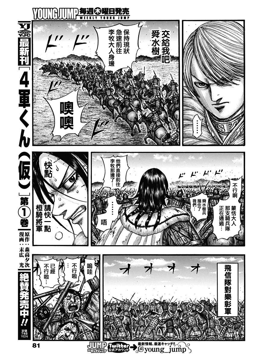 第745话